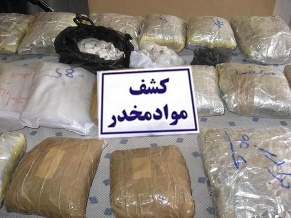کشف ۴۱۸ کیلوگرم مواد مخدر از حمام منزل یک قاچاقچی