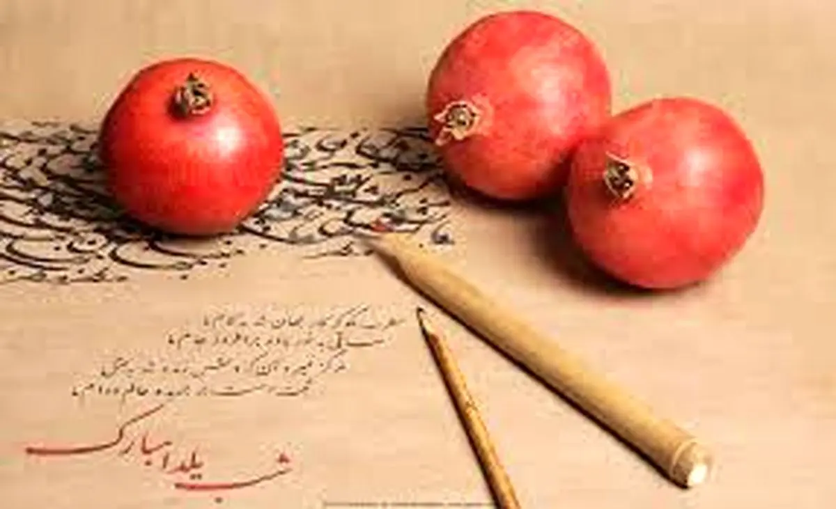 ویدئو/یلدایی متفاوت