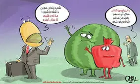 تورم و گرانی در شب یلدا