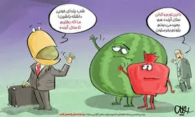 تورم و گرانی در شب یلدا
