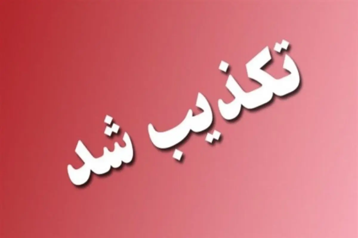 فرماندار ایذه: تکذیب خبر خودکشی پسر نوجوانی به دلیل گرسنگی