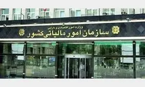 ۱۵ دی‌ماه؛ مهلت ارائه اظهارنامه مالیات بر ارزش افزوده پائیز