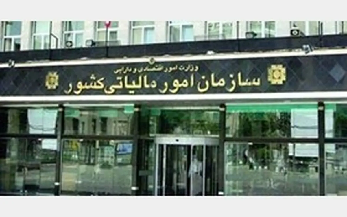 ۱۵ دی‌ماه؛ مهلت ارائه اظهارنامه مالیات بر ارزش افزوده پائیز