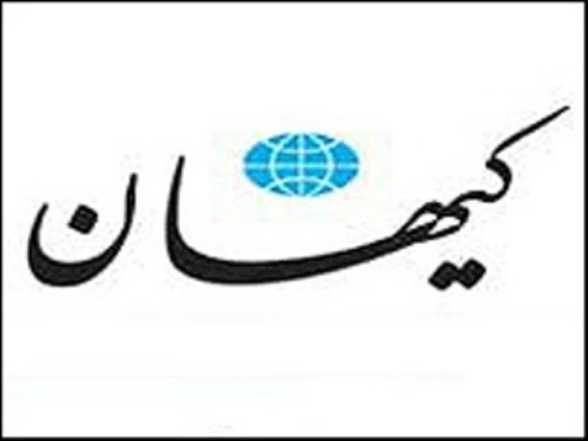 واکنش کیهان به تئاتری که در آن روزنامه کیهان را روی زمین پهن کردند