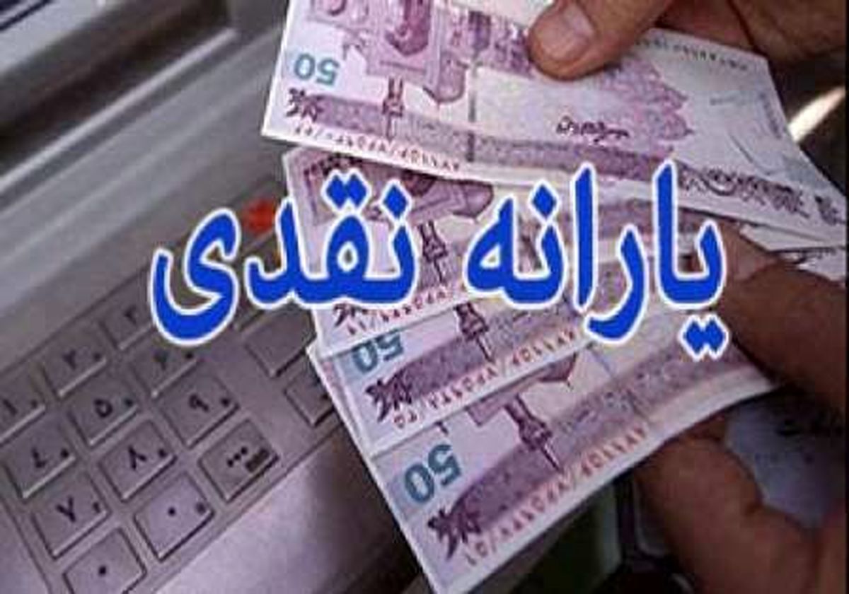 چگونه می توان ماهانه ۴ میلیون یارانه به هر خانوار ایرانی پرداخت کرد؟