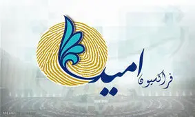 فراکسیون امید برای بررسی ماجرای «درازهی» کمیته تشکیل داد
