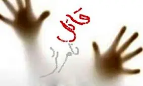 قاتل نامرئی باز هم قربانی گرفت