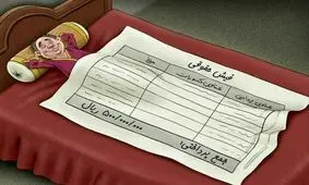 حقوق ۳۰ تا ۴۰ میلیونی به برخی مدیران پرداخت می شود