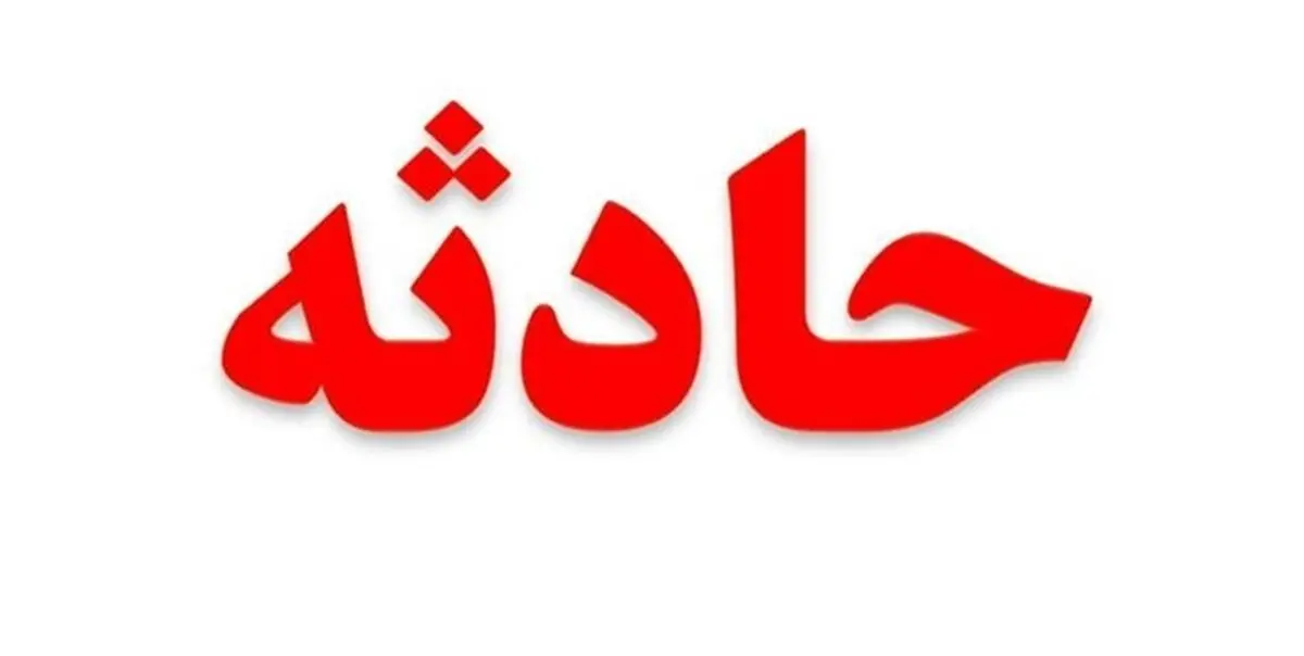 قطار باری سنگین در محور ساری دچار حریق شد