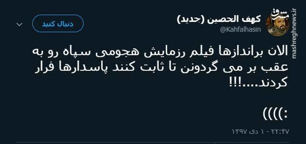 واکنش براندازها به رزمایش سپاه