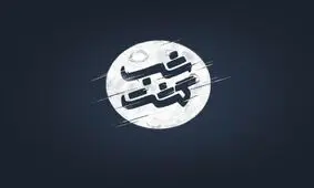 برنامه تازه محمد سلوکی در شبکه ۲