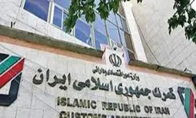 کارمند گمرک بخاطر نماینده سراوان اخراج شد؟
