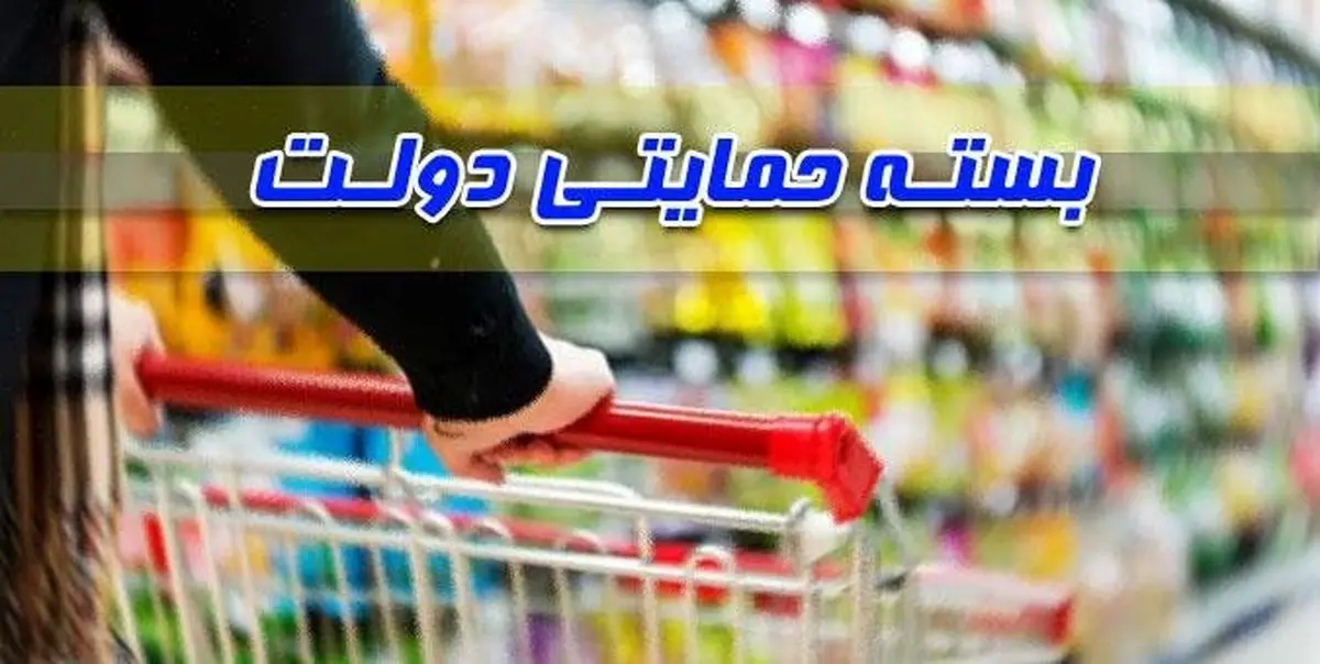 بسته حمایتی شامل حال کارگران بخش خصوصی می شود