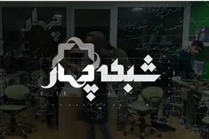 ویدئو/کنایه مجری صداوسیما به آخوندهای سلبریتی!