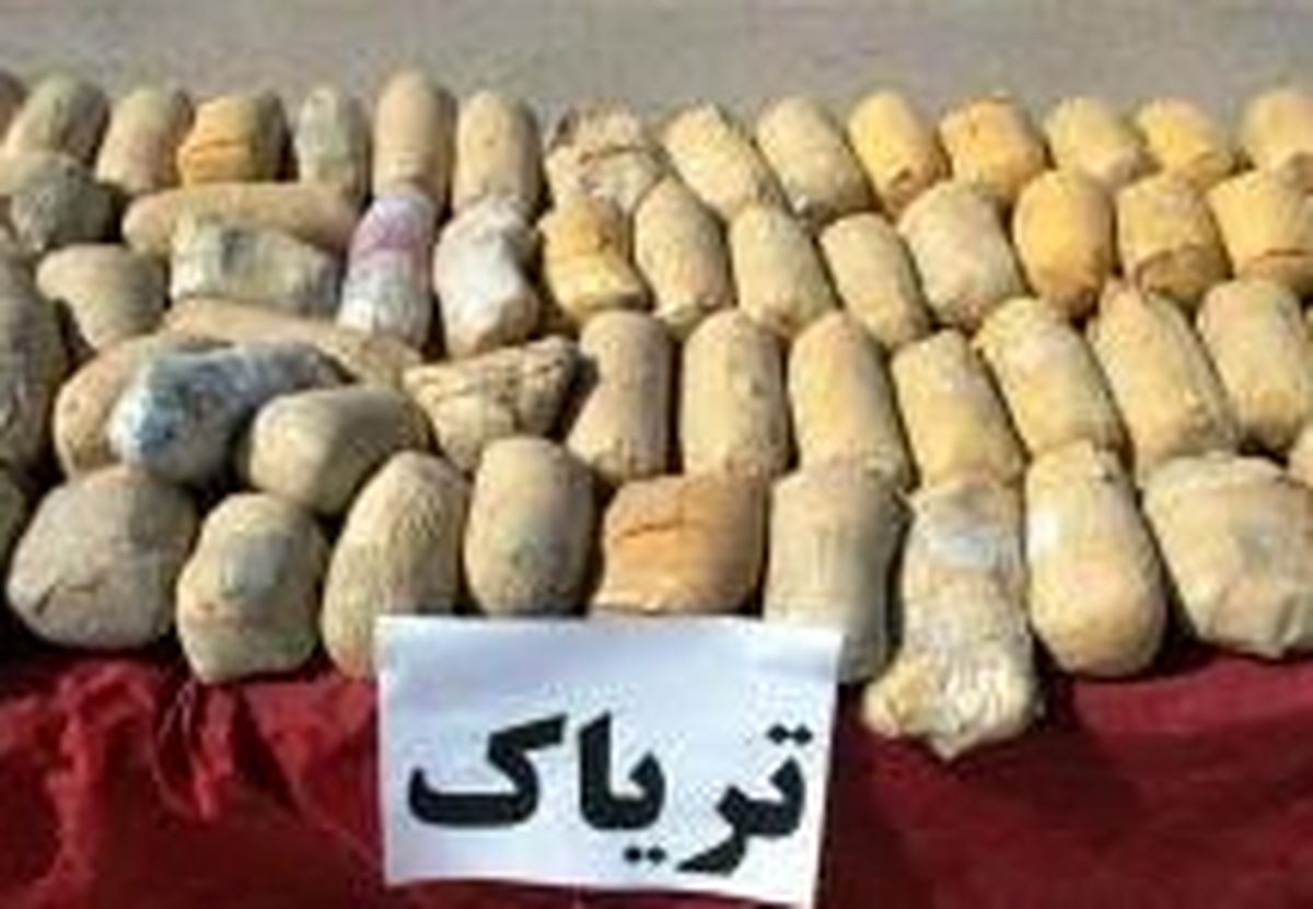 کشف 118 کیلوگرم مواد مخدر در مرز شرقی کشور