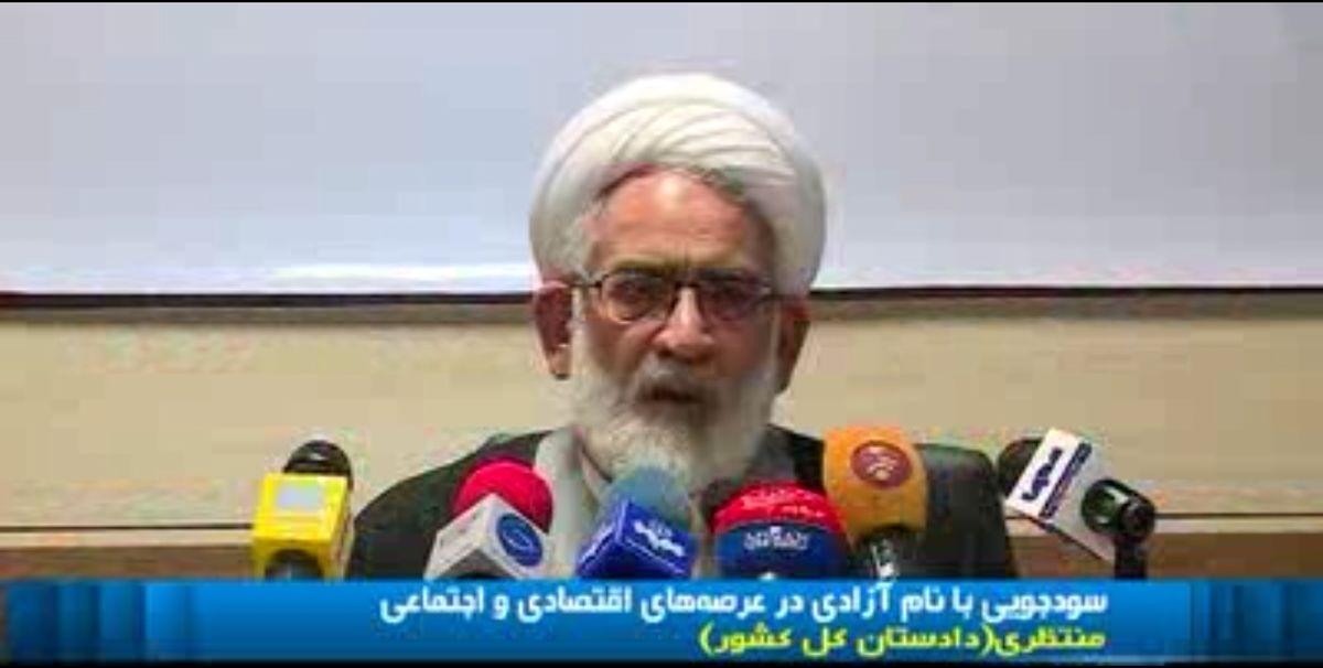 کنایه دادستان کل کشور به نماینده سراوان/فیلم
