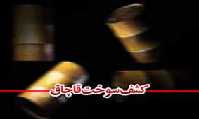 کشف گازوئیل زیر آجر