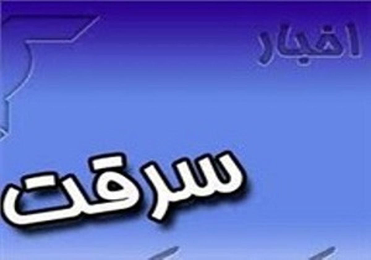 دستگیری سارقان موتور سیکلت در تاکستان