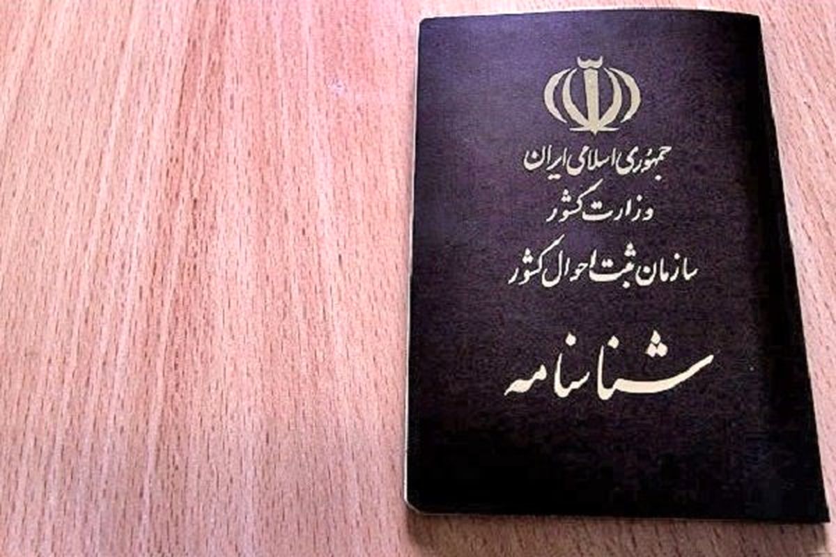 تولد ۱۰۶ پسر بهازای ۱۰۰ دختر/ثبت ۱۰ واقعه طلاق در هر شبانهروز