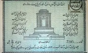 بلیت بخت آزمایی