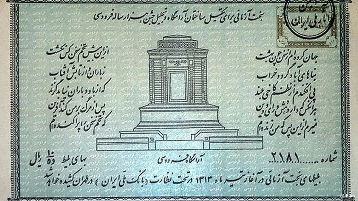 بلیت بخت آزمایی