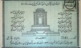 بلیت بخت آزمایی