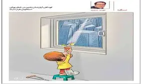 خطرات آپارتمان نشینی برای کودکان