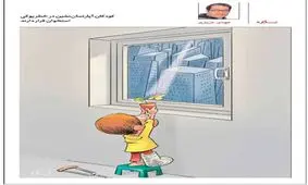 خطرات آپارتمان نشینی برای کودکان