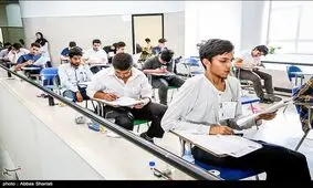 نکات مهم برای ثبت‌نام در آزمون سراسری سال ۹۶