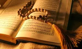 کاهش ۷۰ درصدی بودجه قرآنی کشور در سال ۹۸