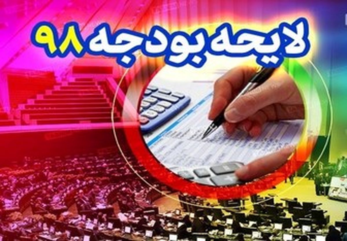 جزئیات بودجه آموزشوپرورش در سال ۹۸ +جدول