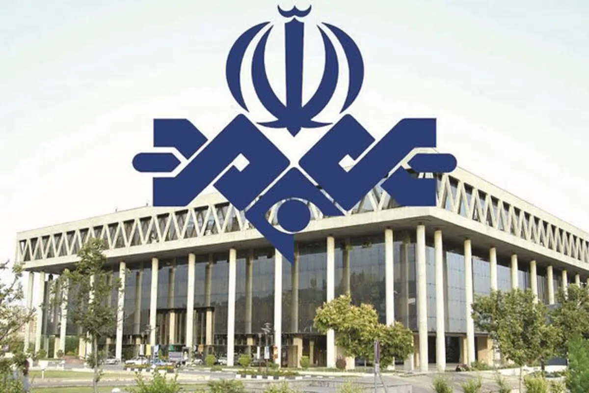 بودجه ۹۸ سازمان صدا و سیما،۱۸۴۰ میلیارد تومان