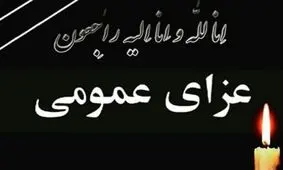 هیات دولت فردا را عزای عمومی اعلام کرد
