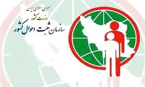 نیلا و امیرعلی بیشترین فراوانی نام نوزادان در سوادکوه است