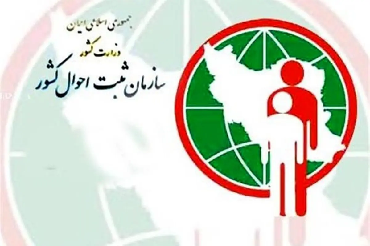 نیلا و امیرعلی بیشترین فراوانی نام نوزادان در سوادکوه است