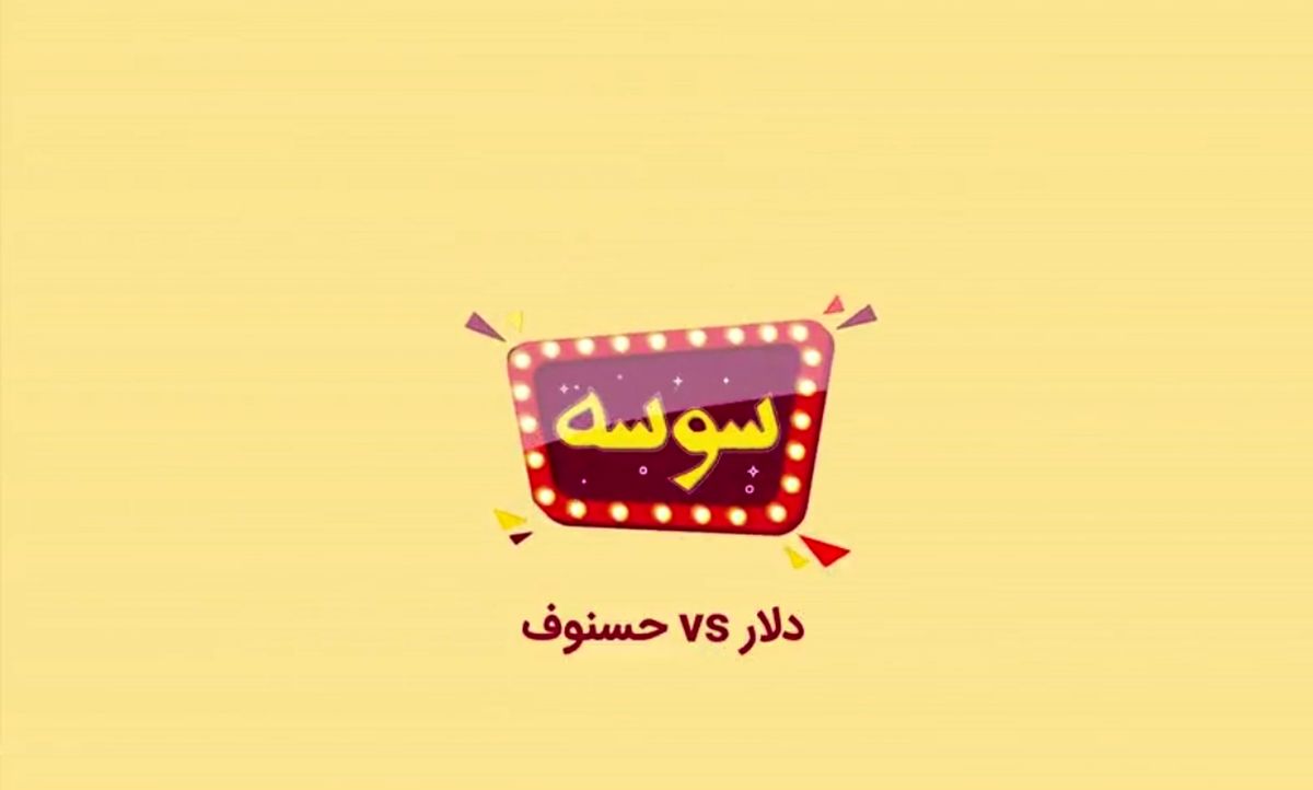 دلار همه را شگفت زده کرد