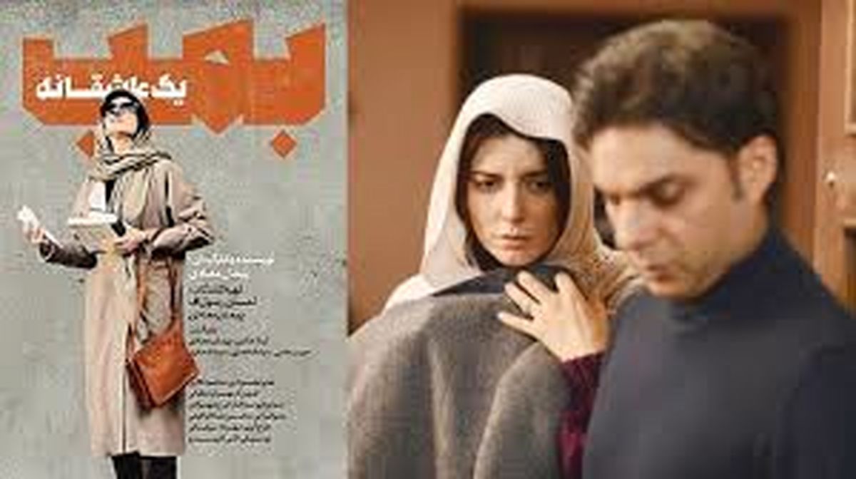 ویدئو/موزیک ویدئو "بمب، یک عاشقانه"