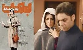 ویدئو/موزیک ویدئو "بمب، یک عاشقانه"