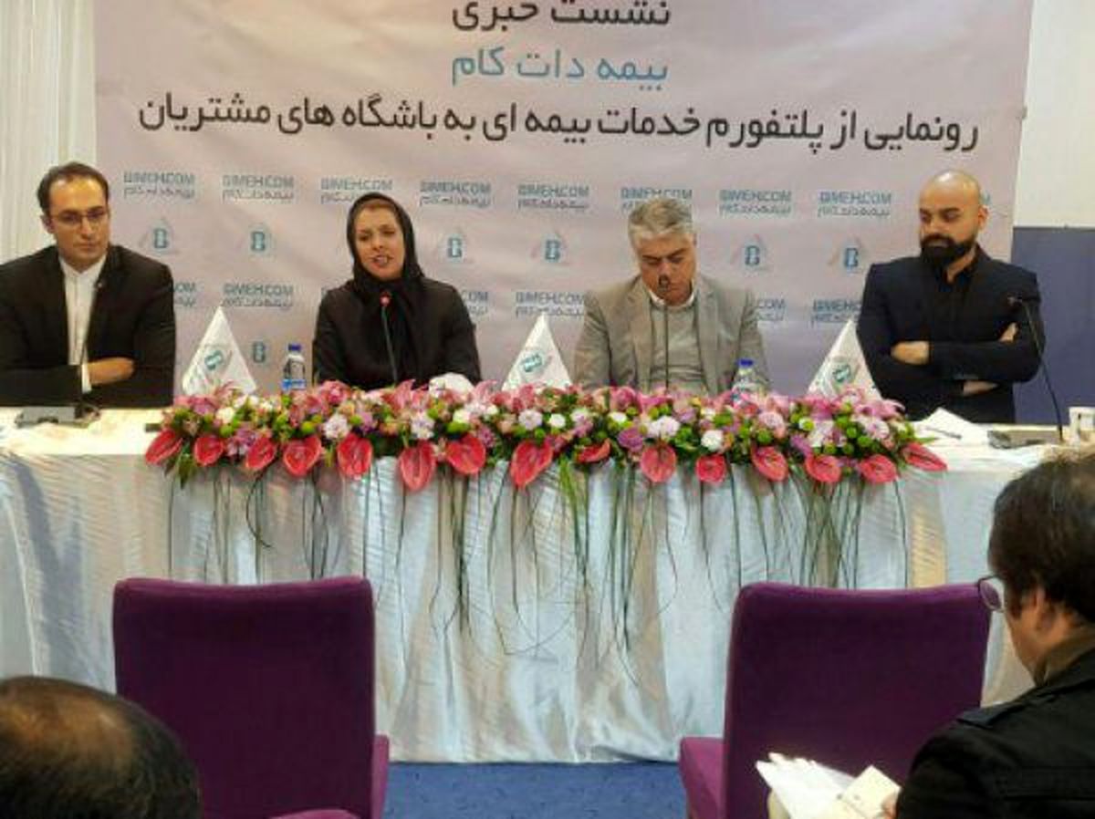 رونمایی از پلتفورم خدمات بیمهای به باشگاههای مشتریان