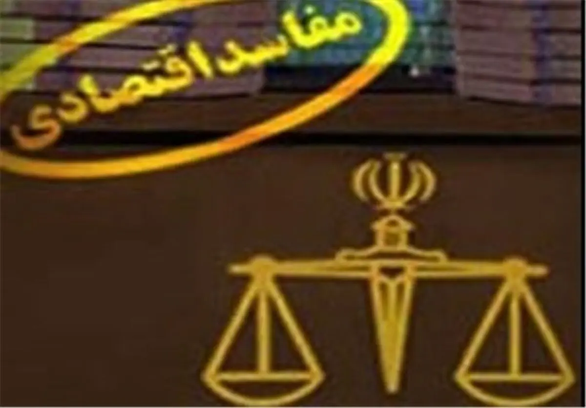آخرین خبر از بررسی طرح تشدید مقابله با مفاسد اقتصادی در مجلس
