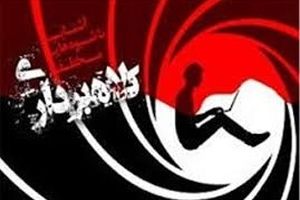 کلاهبرداری از برندگان خیالی رادیو جوان