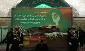 مراسم تشییع و اقامه نماز بر پیکر آیت‌الله هاشمی شاهرودی