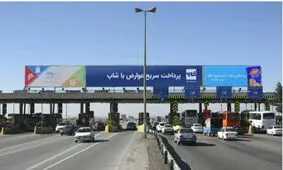 عوارض آزادراه ها به قیمت قبل برگشت