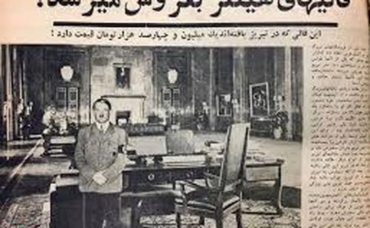 قالی ایرانی هیتلر حراج شد 