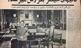 قالی ایرانی هیتلر حراج شد 