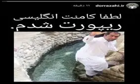 درخواست کمک محمد باسط درازهی نماینده سراوان از مردم