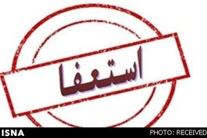 نماینده های مستعفی اصفهان رودست خوردند/ صدای خوزستانی‌ها و دیگر رقبای آنها بلندتر شده است