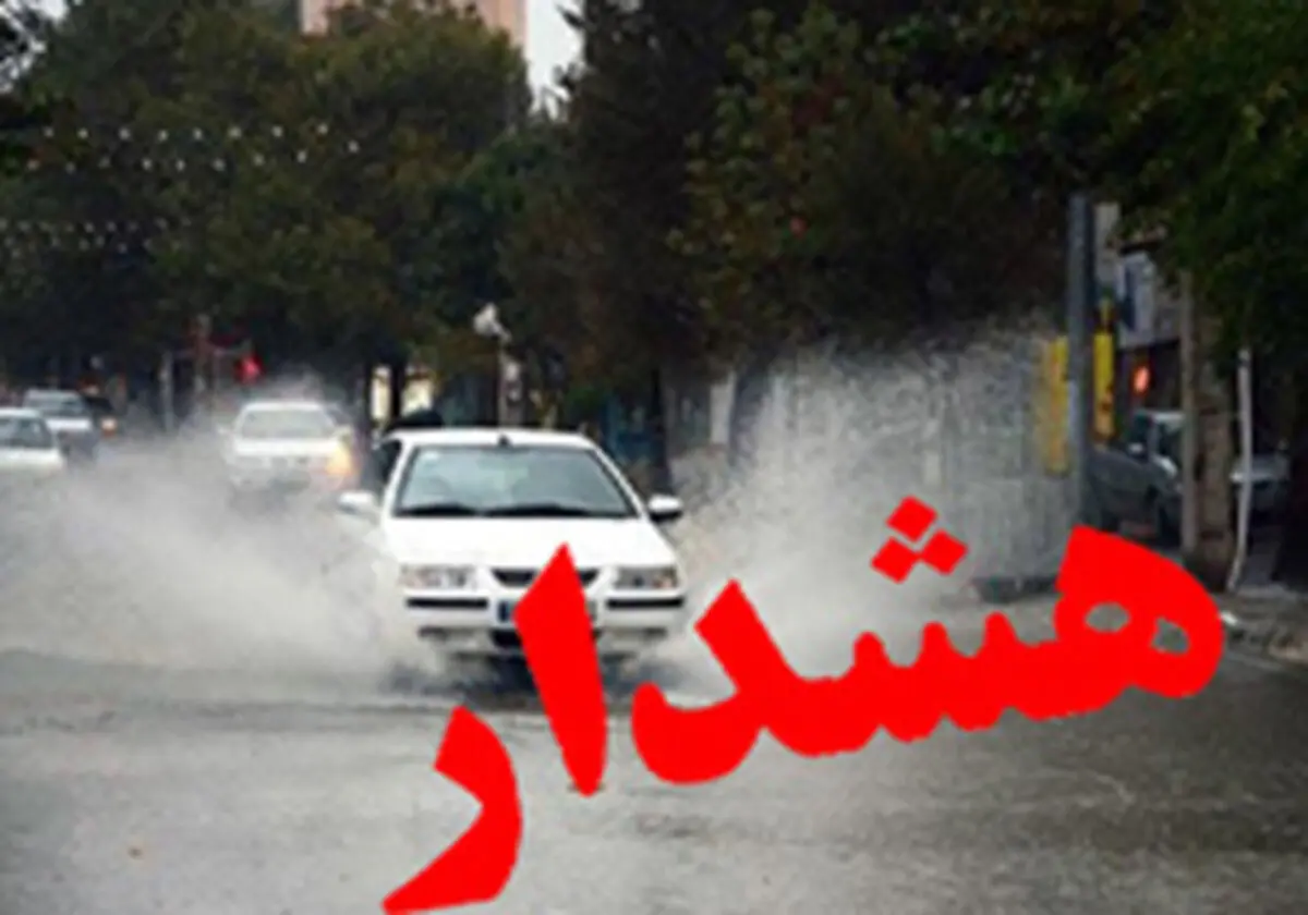 هشدار هواشناسی مازندران درباره احتمال آبگرفتگی در مناطق ساحلی و جلگه‌ای