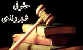 دادسرا و دادگاه ویژه حقوق شهروندی تشکیل شود