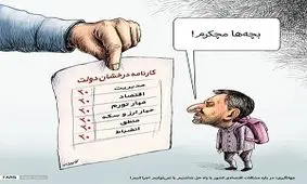 جهانگیری:یا راه حل نداریم یا نمی‌توانیم اجرا کنیم